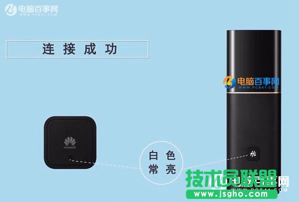 華為路由Q1怎么配對 華為路由Q1子路由與母路由Wifi擴(kuò)展教程