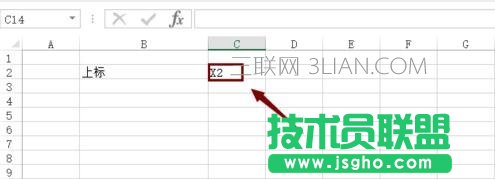 excel2013中怎么輸入平方符號(hào) 三聯(lián)