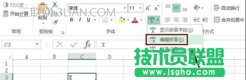 excel2013中怎么輸入平方符號(hào)