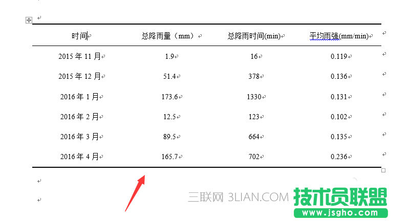 word2016如何加粗表格邊框