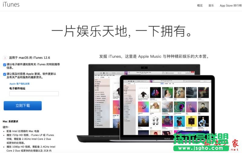 iTunes無法更新并提示“未能驗(yàn)證itunes 311 ”怎么解決