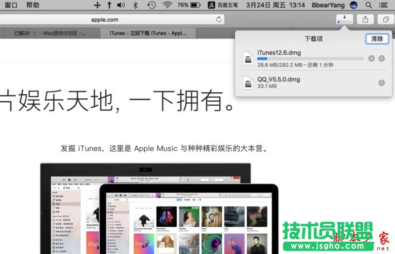 iTunes無法更新并提示“未能驗(yàn)證itunes 311 ”怎么解決