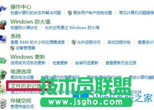 Win8啟用自動(dòng)備份功能的步驟