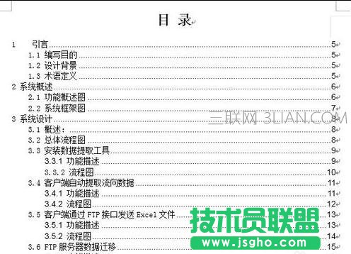 word怎么更新目錄頁碼 三聯(lián)