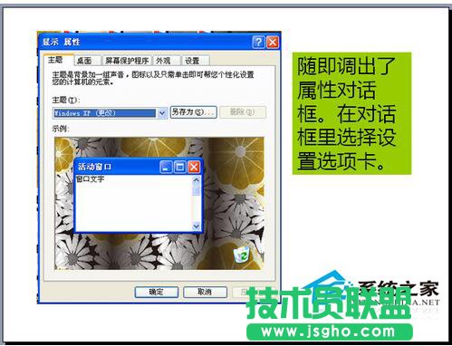 WinXP系統(tǒng)下電腦顯示器模糊怎么辦？(1)