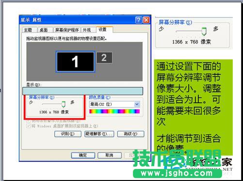 WinXP系統(tǒng)下電腦顯示器模糊怎么辦？(2)