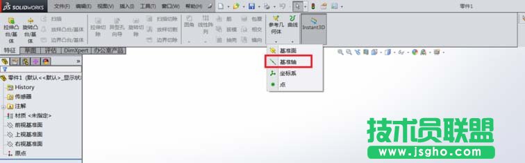 SolidWorks怎么建立基準(zhǔn)軸