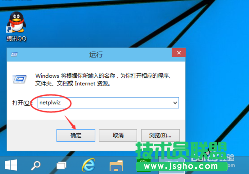 Win10怎么取消開機登錄密碼