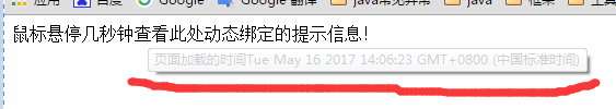 Vue聲明式渲染教程