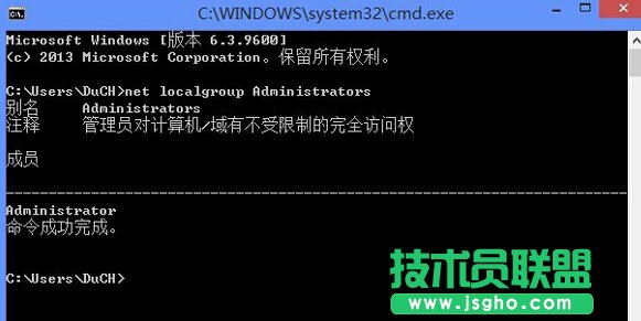 Win8管理員賬戶被禁用的解決方法