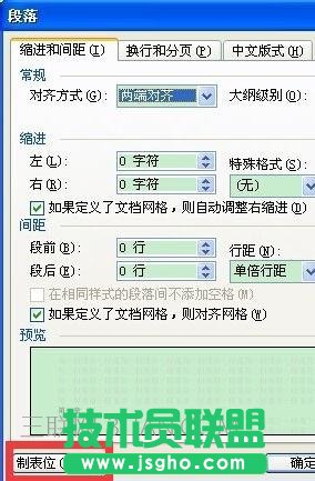 word生成目錄中如何輸入省略號