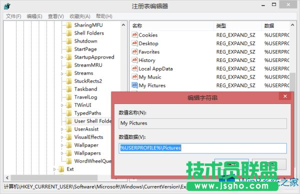 Win8.1截圖工具用不了怎么辦？