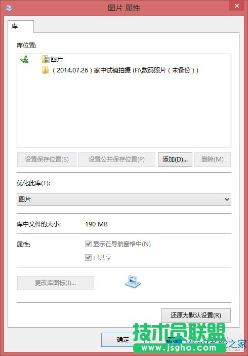 Win8.1截圖工具用不了怎么辦？