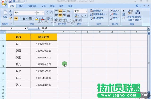 分享幾個Excel實用小技巧，你了解多少？_arp聯(lián)盟