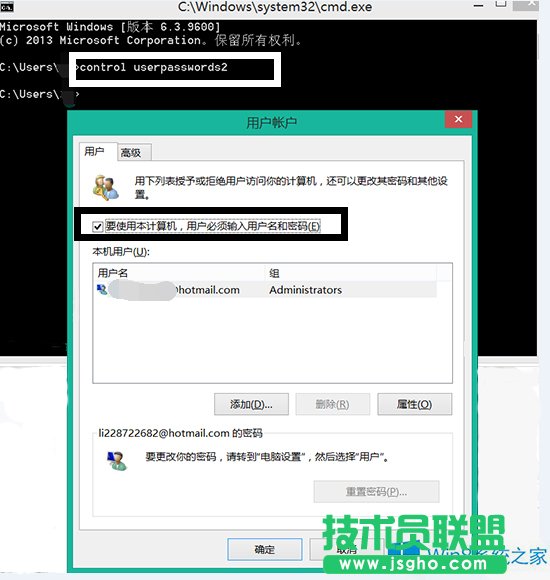 Win8系統(tǒng)自動登錄的方法