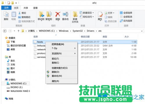 Win8修改hosts文件后保存不了怎么辦？