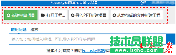 focusky在幻燈片里如何插入思維導圖圖片 三聯(lián)