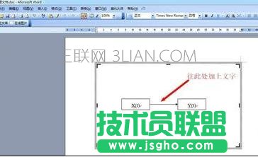 word文檔插入的文本框如何不顯示邊框 三聯(lián)