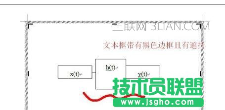 word文檔插入的文本框如何不顯示邊框