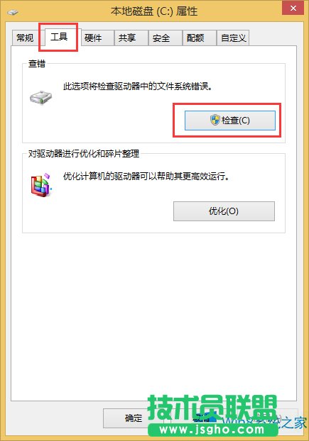 Win8一開(kāi)機(jī)就自檢各硬盤(pán)的應(yīng)對(duì)措施