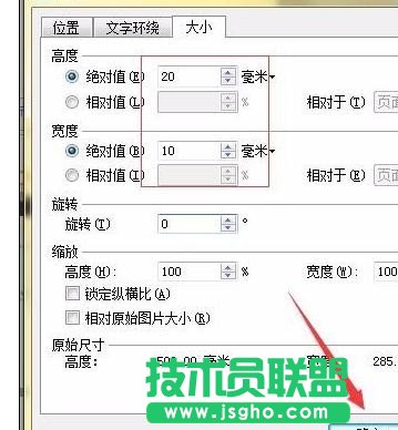 wps文字如何批量設置圖片尺寸