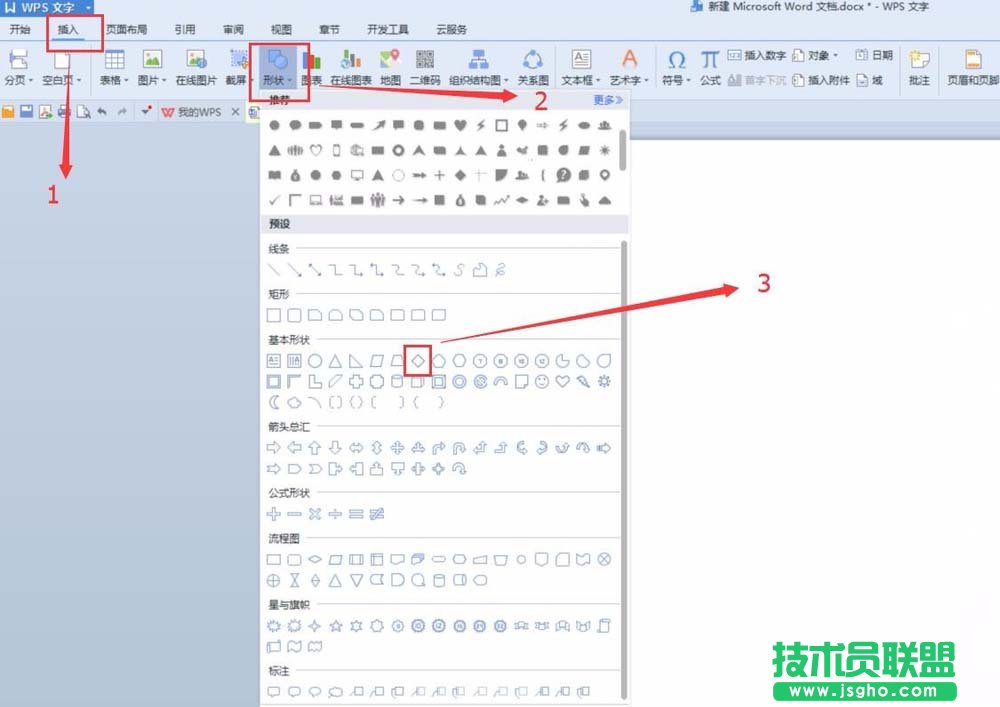 WPS中如何設(shè)計(jì)一款倒著的福字 三聯(lián)