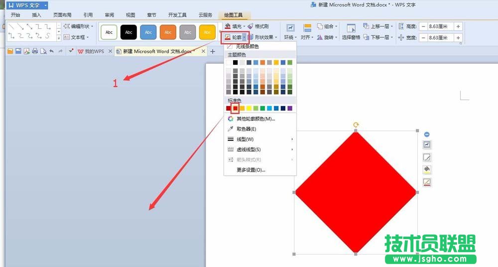 WPS中如何設(shè)計(jì)一款倒著的福字