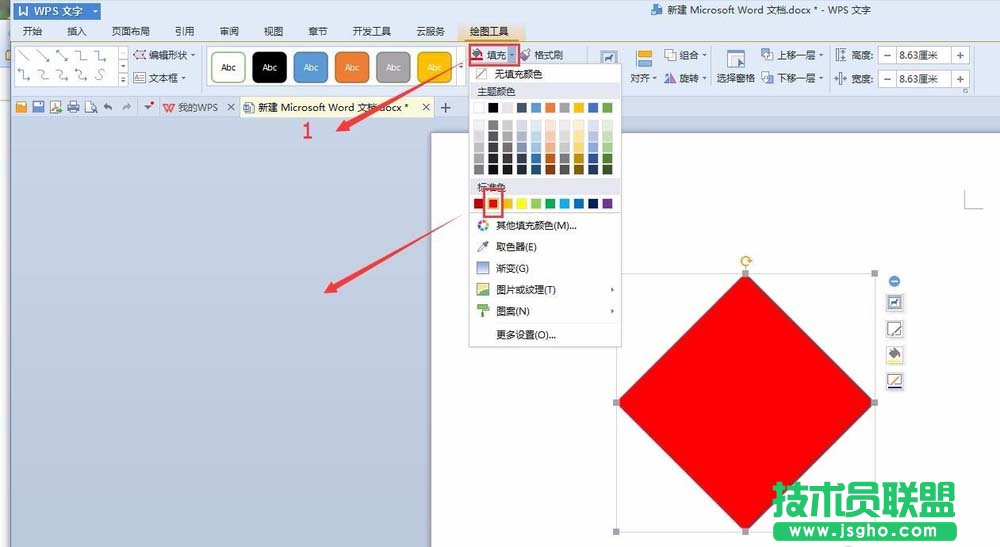 WPS中如何設(shè)計(jì)一款倒著的福字