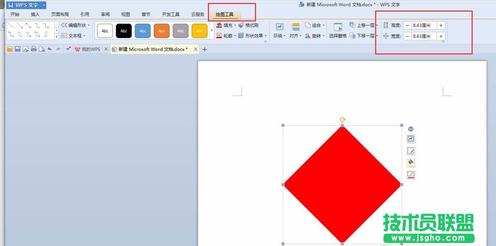 WPS中如何設(shè)計(jì)一款倒著的福字