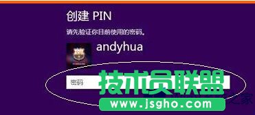 Win8 PIN碼登陸如何設(shè)置？