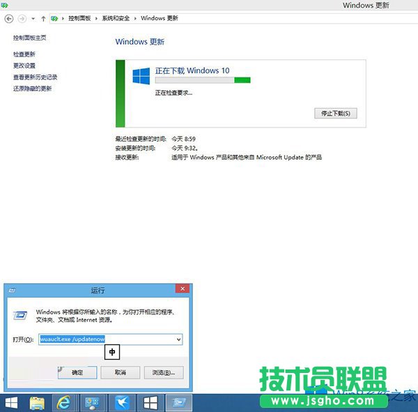 Win8.1快速獲取Win10推送的小技巧