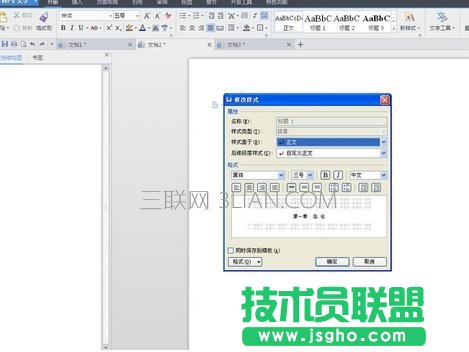 怎么設(shè)置word文檔標題