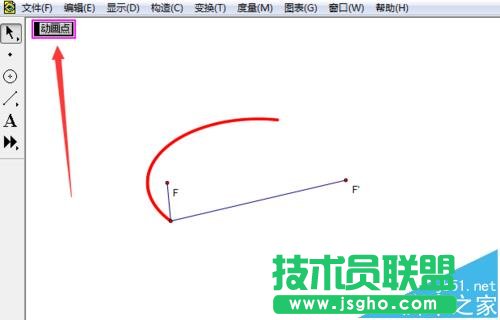 幾何畫板如何制作橢圓定義演示動畫