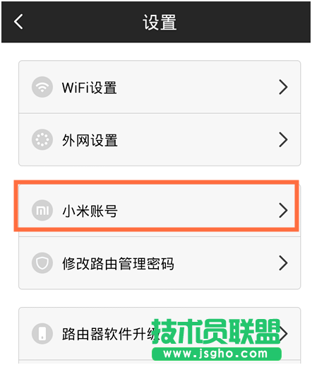 教你如何設(shè)置小米路由器