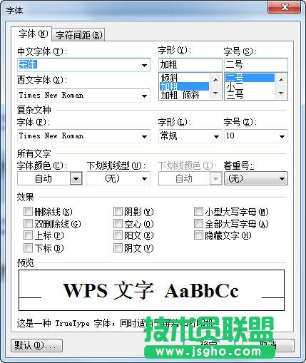 wps怎么添加文字