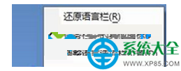 win7系統(tǒng)任務(wù)欄輸入法圖標(biāo)顏色怎么改變？   三聯(lián)