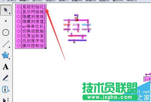 幾何畫板如何在坐標(biāo)軸上標(biāo)注數(shù)字標(biāo)簽