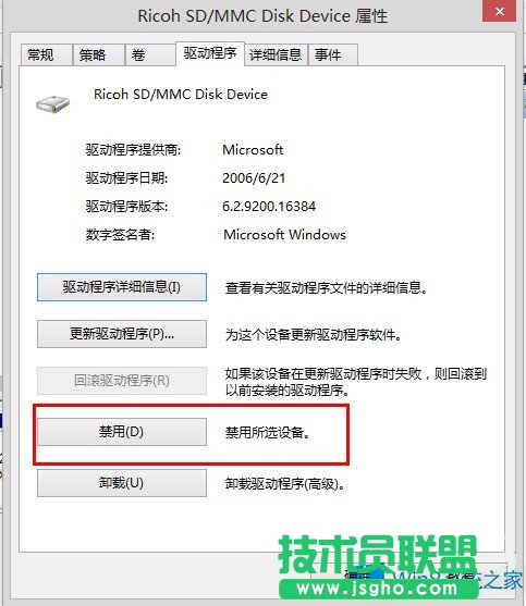 Win8關(guān)機(jī)報(bào)錯(cuò)＂驅(qū)動(dòng)器中沒有磁盤＂的應(yīng)對措施