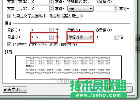 wps文字行距怎么設(shè)置