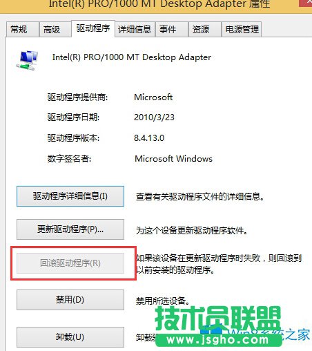 Win8更新驅動后還原的技巧