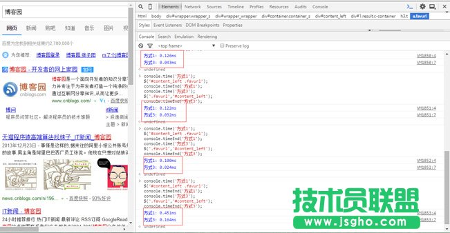 jQuery查找dom的幾種方法效率對比 三聯(lián)