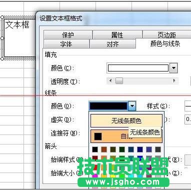 excel如何設(shè)置文本框