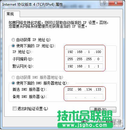 怎樣給電腦設(shè)置IP地址參數(shù)