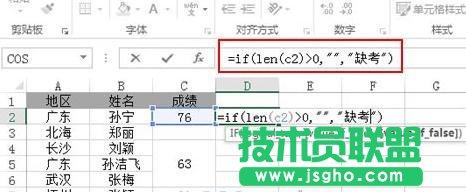 excel中怎么為空單元格賦值 三聯(lián)