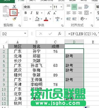 excel中怎么為空單元格賦值