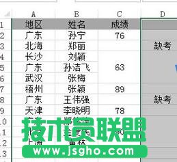 excel中怎么為空單元格賦值