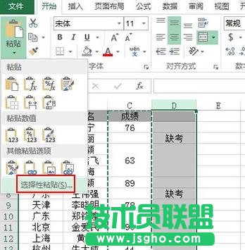 excel中怎么為空單元格賦值