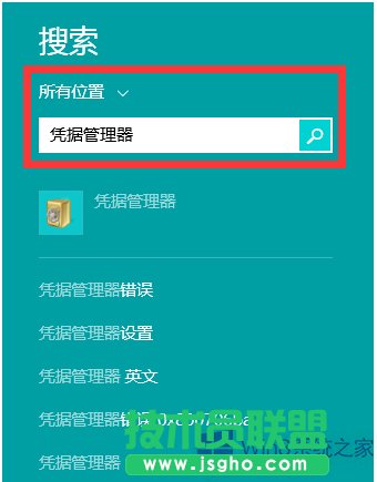 Win8憑據(jù)管理器查看網(wǎng)頁(yè)賬號(hào)密碼的技巧