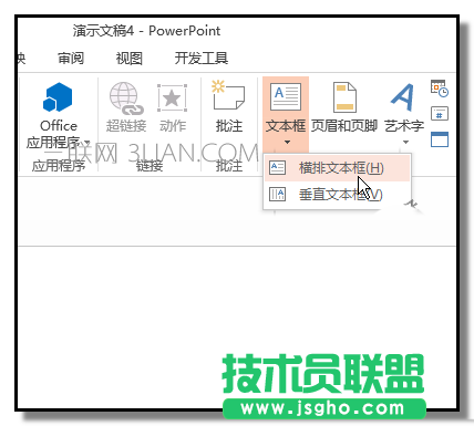 ppt如何設(shè)計(jì)有倒影的文字