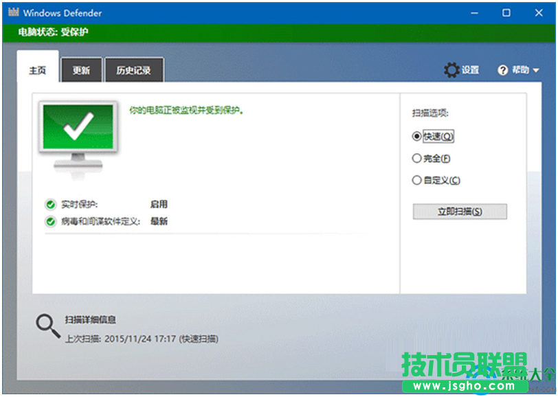 Win10系統(tǒng)怎么啟用Windows Defender廣告攔截功能？   三聯(lián)